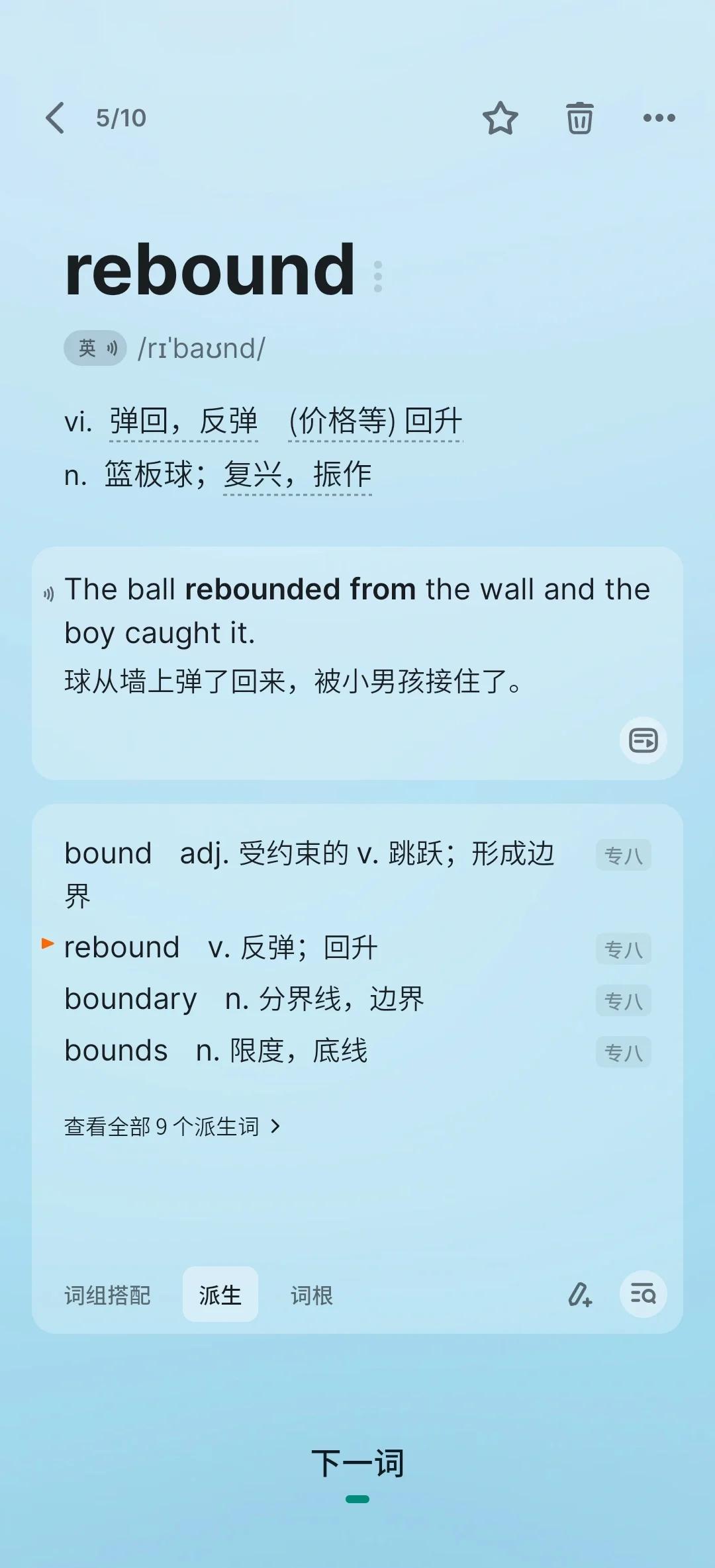 职业篮球运动员的心理调节技巧_1